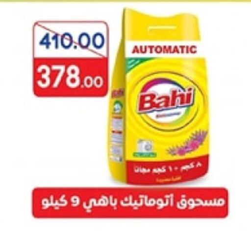  Detergent  in Galhom Market in Egypt - Cairo