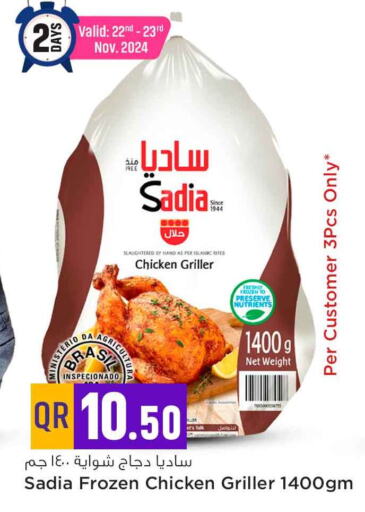 SADIA Frozen Whole Chicken  in Safari Hypermarket in Qatar - Doha