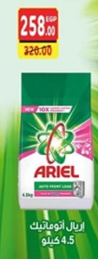 ARIEL Detergent  in Galhom Market in Egypt - Cairo