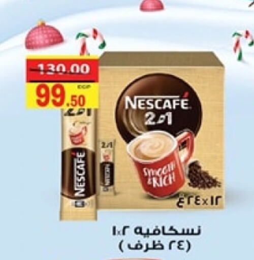 NESCAFE Coffee  in Galhom Market in Egypt - Cairo