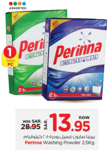 PERINNA Detergent  in Nesto in KSA, Saudi Arabia, Saudi - Riyadh