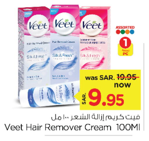 VEET   in Nesto in KSA, Saudi Arabia, Saudi - Al Khobar