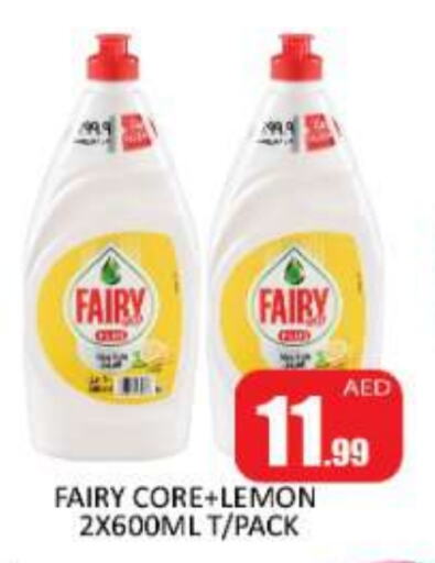 FAIRY   in Al Madina  in UAE - Sharjah / Ajman