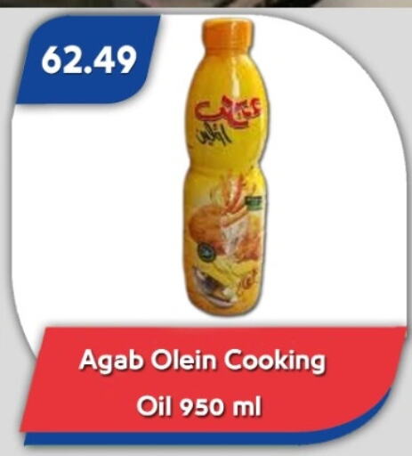  Cooking Oil  in Bassem Market in Egypt - Cairo