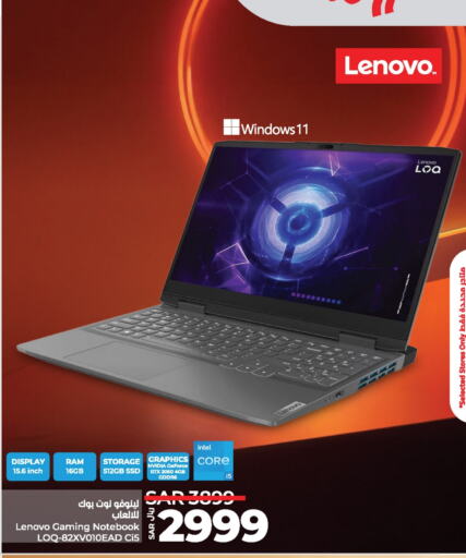 LENOVO   in LULU Hypermarket in KSA, Saudi Arabia, Saudi - Qatif