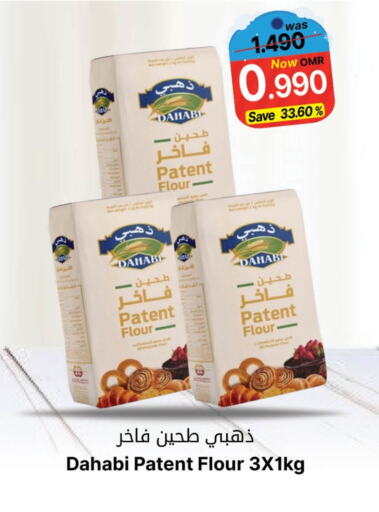  All Purpose Flour  in Al Muzn Shopping Center in Oman - Muscat