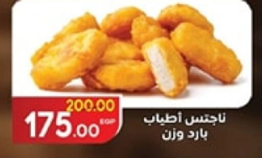 available at جلهوم ماركت in Egypt - القاهرة