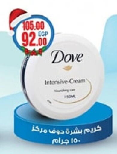 DOVE Face Cream  in Galhom Market in Egypt - Cairo