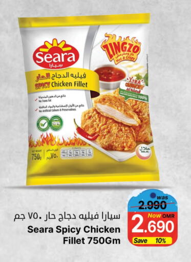 SEARA Chicken Fillet  in Al Qoot Hypermarket in Oman - Muscat