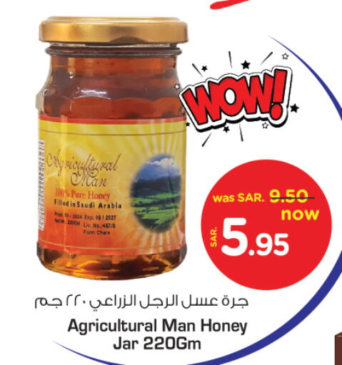  Honey  in Nesto in KSA, Saudi Arabia, Saudi - Al Hasa