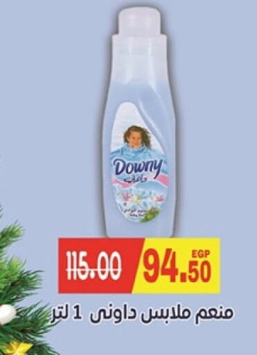 DOWNY Softener  in Galhom Market in Egypt - Cairo