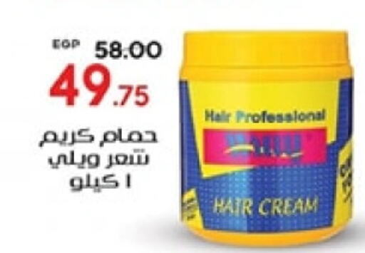  Hair Cream  in Galhom Market in Egypt - Cairo