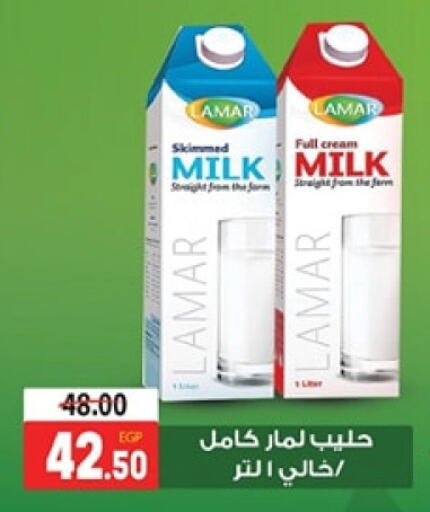  Full Cream Milk  in Galhom Market in Egypt - Cairo