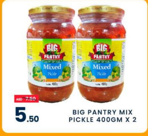  Pickle  in MADHOOR SUPERMARKET L.L.C in UAE - Sharjah / Ajman