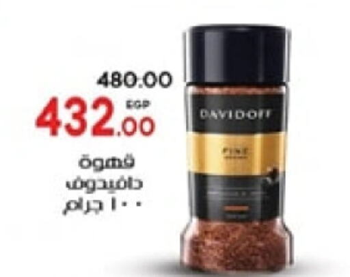 DAVIDOFF Coffee  in Galhom Market in Egypt - Cairo