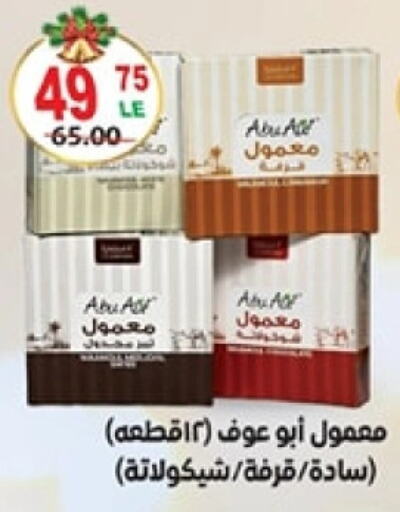 available at جلهوم ماركت in Egypt - القاهرة