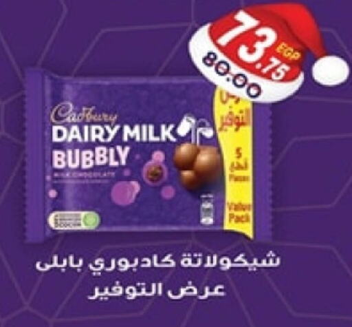 CADBURY available at جلهوم ماركت in Egypt - القاهرة