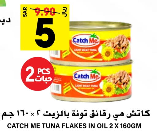  Tuna - Canned  in Grand Hyper in KSA, Saudi Arabia, Saudi - Riyadh