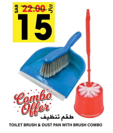  Cleaning Aid  in Grand Hyper in KSA, Saudi Arabia, Saudi - Riyadh