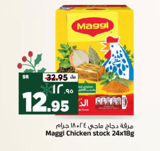 MAGGI   in Al Madina Hypermarket in KSA, Saudi Arabia, Saudi - Riyadh