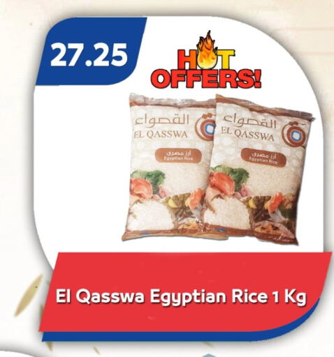  Calrose Rice  in Bassem Market in Egypt - Cairo