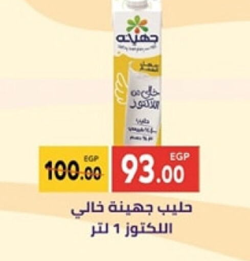 available at جلهوم ماركت in Egypt - القاهرة