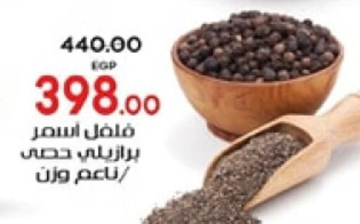 available at جلهوم ماركت in Egypt - القاهرة