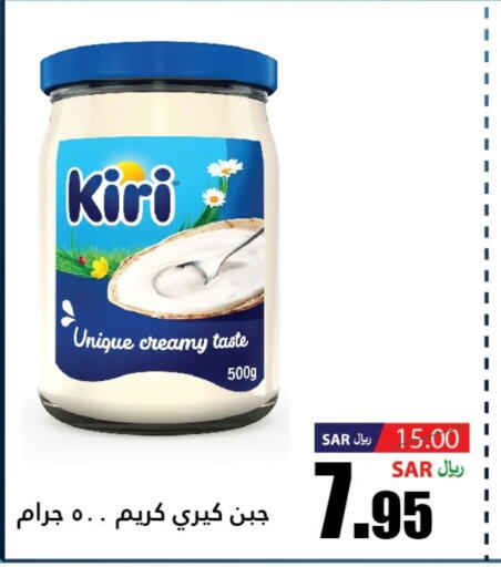 KIRI Cream Cheese  in Al Andalus Market in KSA, Saudi Arabia, Saudi - Jeddah