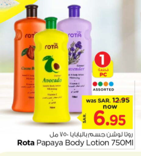  Body Lotion & Cream  in Nesto in KSA, Saudi Arabia, Saudi - Al-Kharj