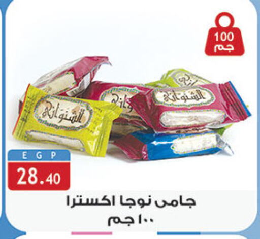 available at Al Rayah Market   in Egypt - Cairo