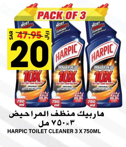 HARPIC Toilet / Drain Cleaner  in Grand Hyper in KSA, Saudi Arabia, Saudi - Riyadh