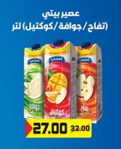 available at جلهوم ماركت in Egypt - القاهرة