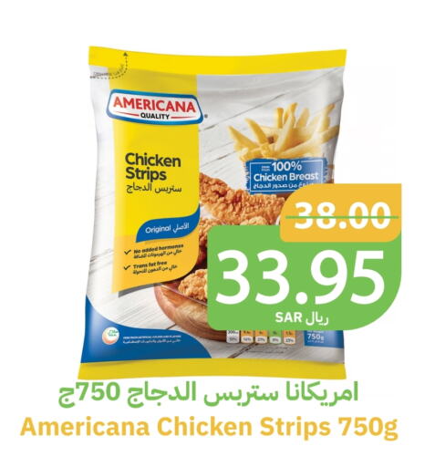 AMERICANA Chicken Strips  in Qateba Markets in KSA, Saudi Arabia, Saudi - Buraidah