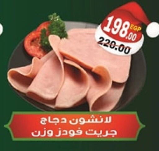 available at جلهوم ماركت in Egypt - القاهرة