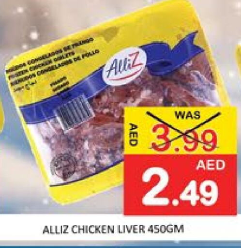  Chicken Liver  in Al Madina  in UAE - Dubai