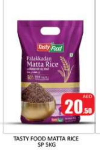  Matta Rice  in Al Madina  in UAE - Sharjah / Ajman