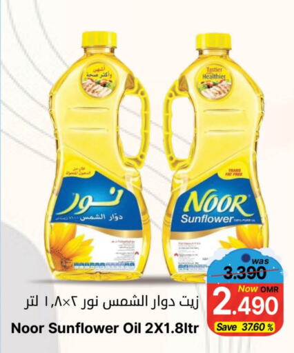  Sunflower Oil  in Al Qoot Hypermarket in Oman - Muscat