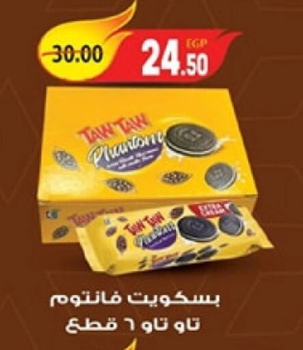 available at جلهوم ماركت in Egypt - القاهرة