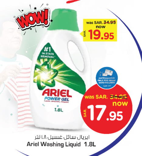 ARIEL Detergent  in Nesto in KSA, Saudi Arabia, Saudi - Al Khobar