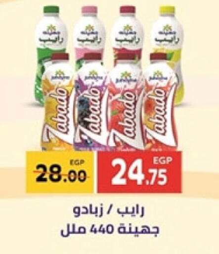 available at جلهوم ماركت in Egypt - القاهرة