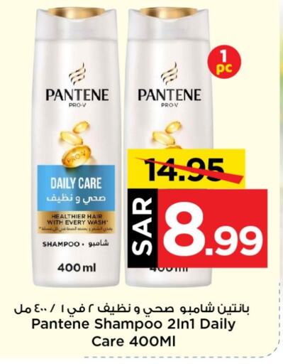 PANTENE Shampoo / Conditioner  in Mark & Save in KSA, Saudi Arabia, Saudi - Riyadh