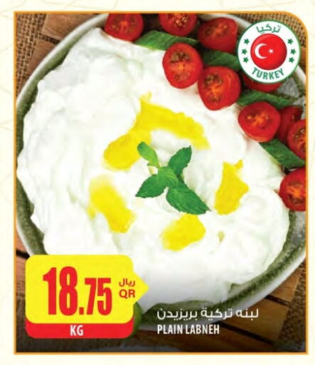  Labneh  in Al Meera in Qatar - Al Khor