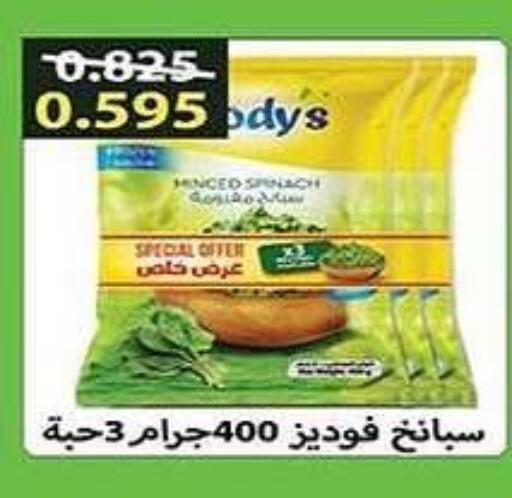 Spinach available at Al Fintass Cooperative Society  in Kuwait - Kuwait City