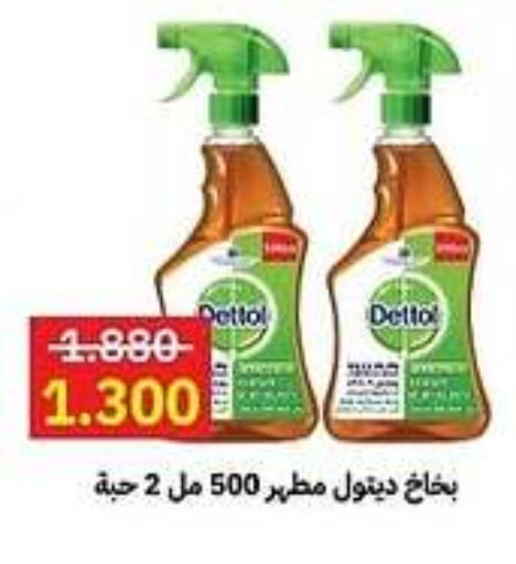 DETTOL Disinfectant  in Sabah Al-Ahmad Cooperative Society in Kuwait - Kuwait City