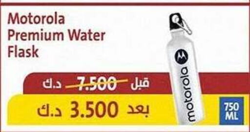 available at Al Fintass Cooperative Society  in Kuwait - Kuwait City