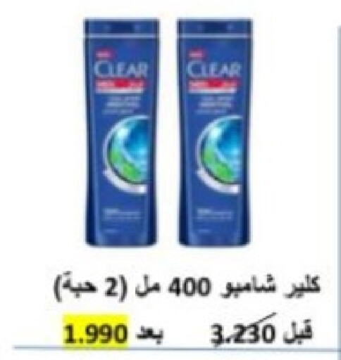  Shampoo / Conditioner  in Jabriya Cooperative Society in Kuwait - Kuwait City