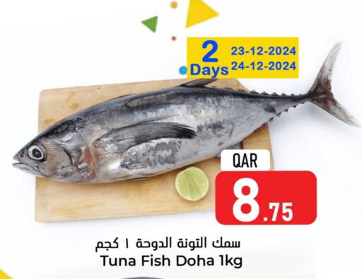    in Dana Hypermarket in Qatar - Al Khor