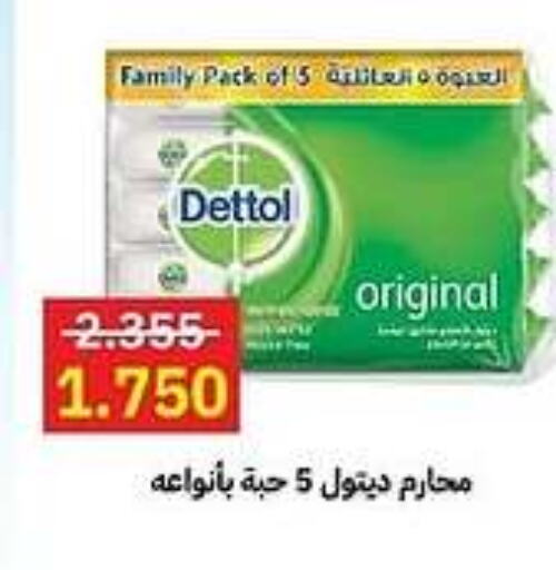 DETTOL available at Sabah Al-Ahmad Cooperative Society in Kuwait - Ahmadi Governorate