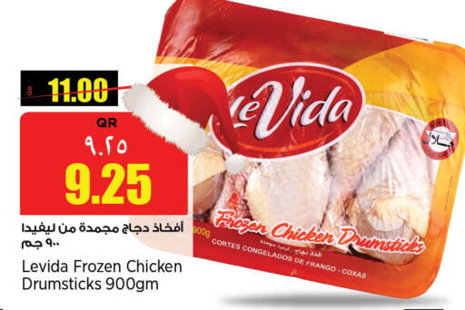  Chicken Drumsticks  in New Indian Supermarket in Qatar - Al Khor