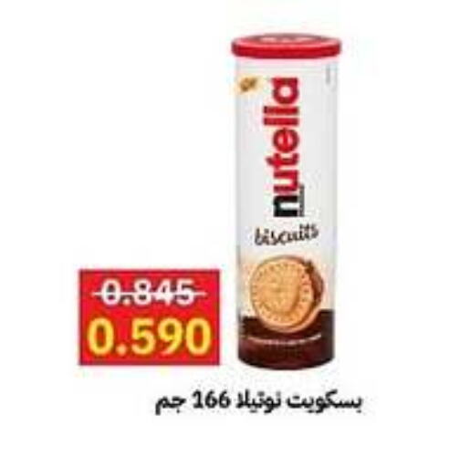 available at جمعية مدينة صباح الأحمد التعاونية in الكويت - مدينة الكويت